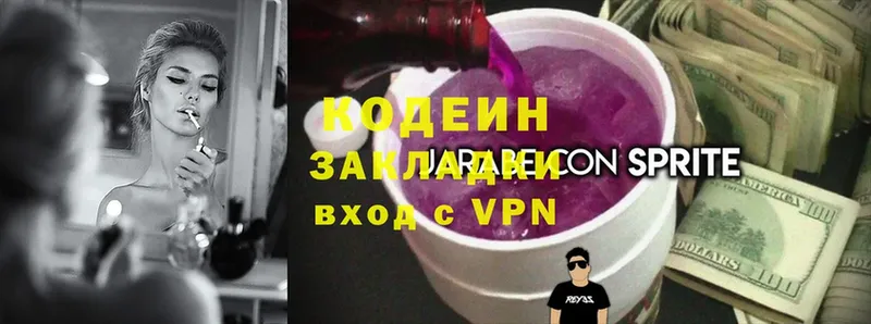 дарк нет состав  Белинский  Кодеин Purple Drank 