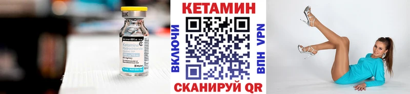 Кетамин ketamine  Белинский 