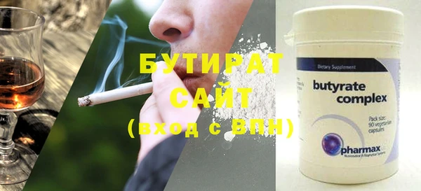 бутират Осинники
