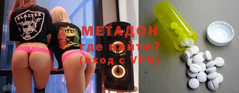 МЕТАДОН methadone  купить наркотик  Белинский 